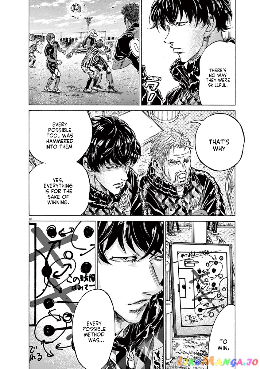 Ao Ashi, Chapter 226 image 18